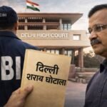 जब कोर्ट ने सरकारी गवाहों को 'रद्दी' बता दिया, तो किस मुंह से हाईकोर्ट में अपील करेगी CBI? कितना मजबूत है केस