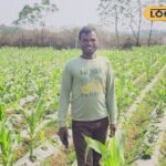 ड्रिप इरिगेशन से बदला गुमला के किसान का जीवन,10 एकड़ में खेती से कमा रहे लाखों