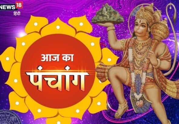 Aaj Ka Panchang (आज का पंचांग), 14 April 2025: मंगलवार व्रत के साथ कृष्ण वामन द्वादशी, मंगल दोष होगा शांत, पंचांग से जानें शुभ व अशुभ मुहूर्त, दिशाशूल, राहुकाल, चौघड़िया