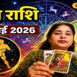 Aaj Ka Kumbh Rashifal 18 May 2026: कुंभ राशि वालों को आज मिलेगा रुका हुआ पैसा, पार्टनर के साथ बनेगा घूमने का प्लान