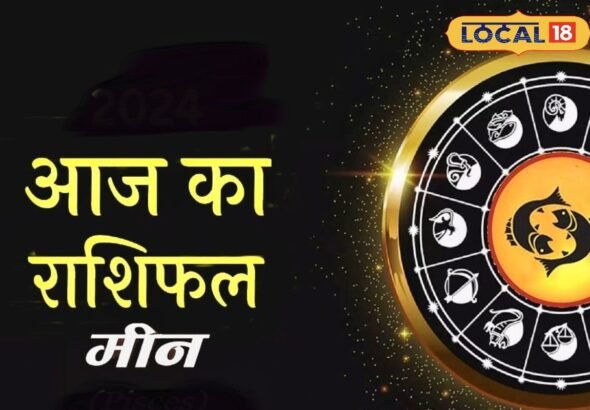 Aaj Ka Meen Rashifal 03 May 2026: मीन राशि वालों का आज सूर्य की तरह चमकेगा भाग्य, नौकरी में तरक्की, व्यापार में जबरदस्त लाभ, करें ये उपाय