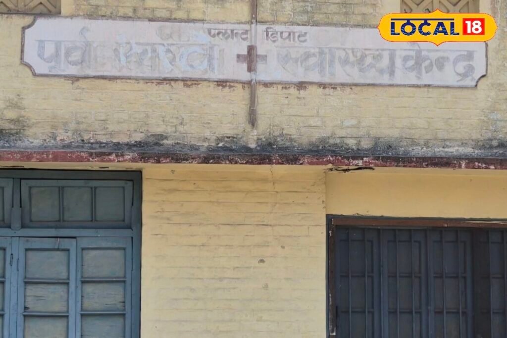 न दवा है और न डॉक्टर, कागज पर सिमटी है स्वास्थ्य सेवा, यहां देखें मुगलसराय रेलवे स्वास्थ्य केंद्र की सच्चाई