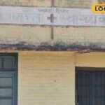 न दवा है और न डॉक्टर, कागज पर सिमटी है स्वास्थ्य सेवा, यहां देखें मुगलसराय रेलवे स्वास्थ्य केंद्र की सच्चाई