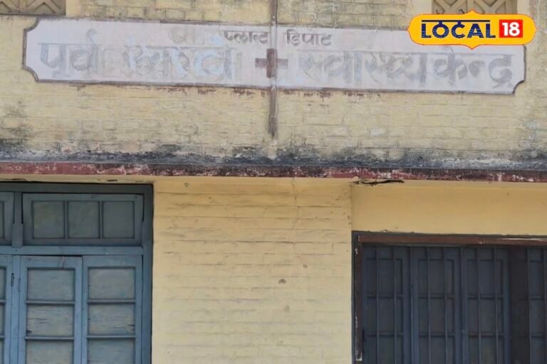 न दवा है और न डॉक्टर, कागज पर सिमटी है स्वास्थ्य सेवा, यहां देखें मुगलसराय रेलवे स्वास्थ्य केंद्र की सच्चाई