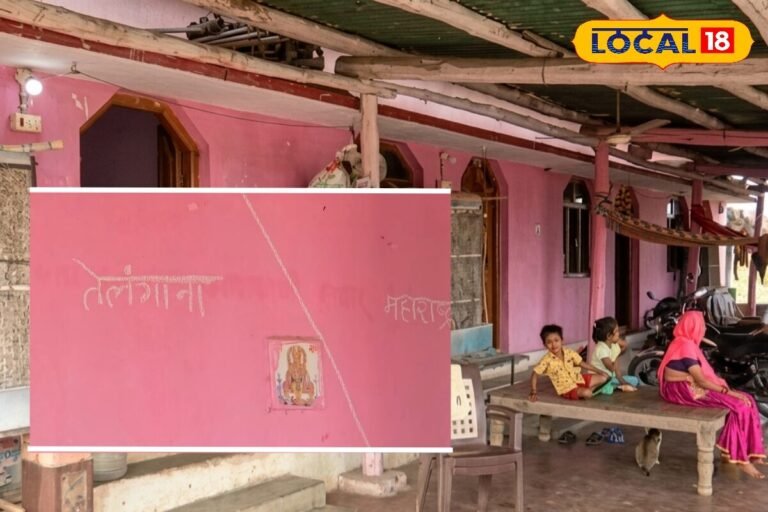 उड़े होश... एक ही घर के दो राज्य! कहीं खाना बनता तेलंगाना में तो नींद आती महाराष्ट्र में, जानिए अनोखे गांव का राज