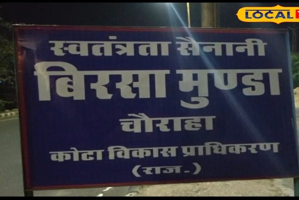 भूतों से हो जाएगा सामना... क्या आपने देखा है कोटा का टोटका चौराहा? अजीब चीजें देखकर लोग हो जाते हैं दंग