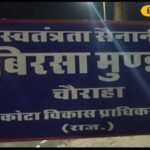 भूतों से हो जाएगा सामना... क्या आपने देखा है कोटा का टोटका चौराहा? अजीब चीजें देखकर लोग हो जाते हैं दंग