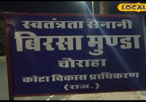 भूतों से हो जाएगा सामना... क्या आपने देखा है कोटा का टोटका चौराहा? अजीब चीजें देखकर लोग हो जाते हैं दंग