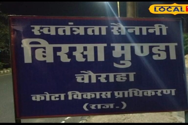 भूतों से हो जाएगा सामना... क्या आपने देखा है कोटा का टोटका चौराहा? अजीब चीजें देखकर लोग हो जाते हैं दंग