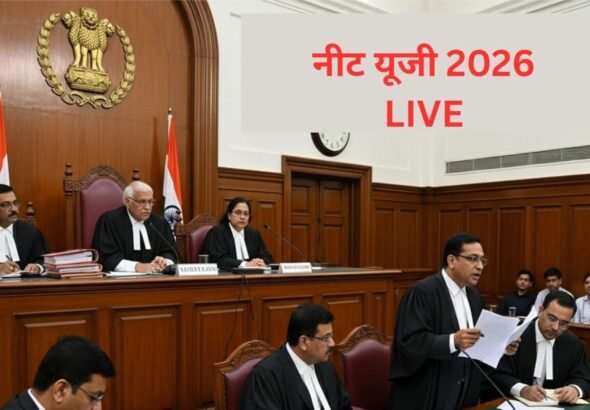 NEET UG Paper Leak LIVE: नीट परीक्षा पर 'सुप्रीम' फैसला आज, क्या री-टेस्ट भी ऑनलाइन मोड में होगा?