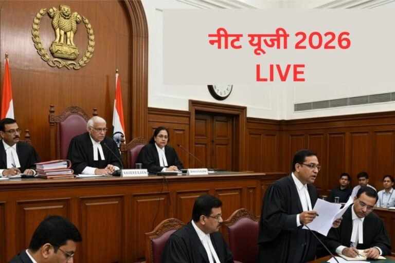 NEET UG Paper Leak LIVE: नीट परीक्षा पर 'सुप्रीम' फैसला आज, क्या री-टेस्ट भी ऑनलाइन मोड में होगा?